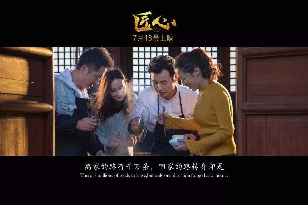 初心不改是匠心更是中国心电影匠心7月18日震撼上映