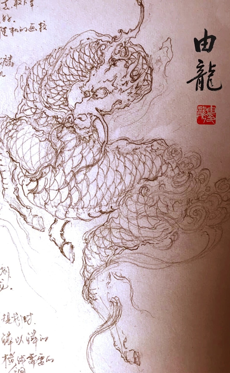 传统麒麟图手稿