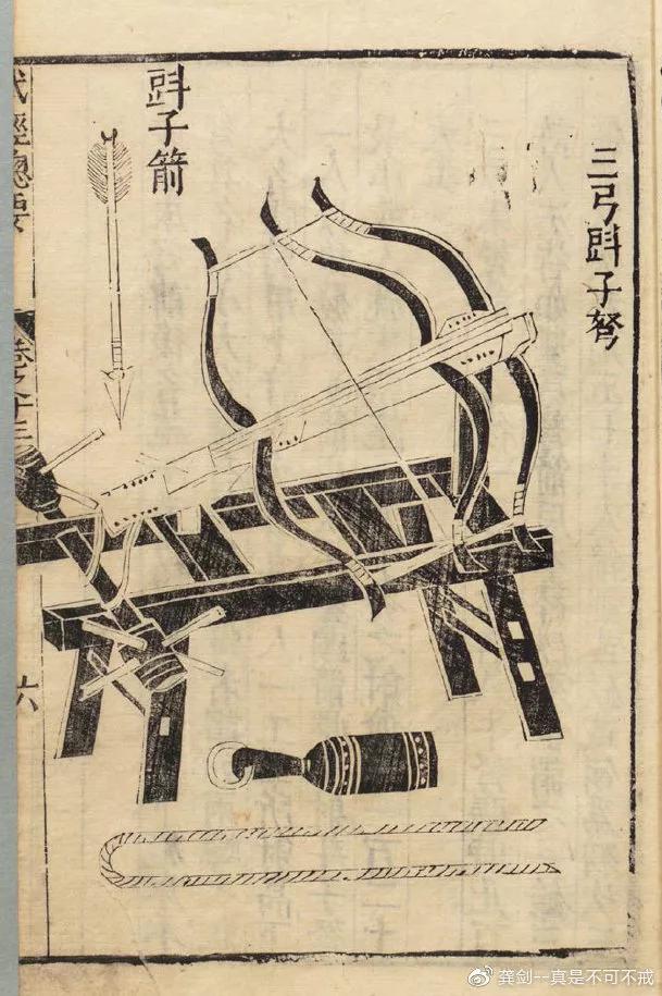 唐代是否有三弓床弩,不得而知,但是在宋床弩已经是重要的攻城,守城