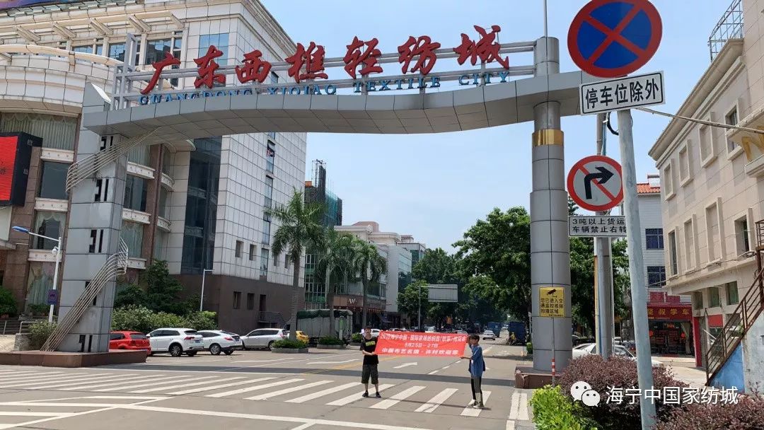 >>7月15日-17日走访邀约第五小组来到佛山西樵轻纺城,遇见了缔梦莱