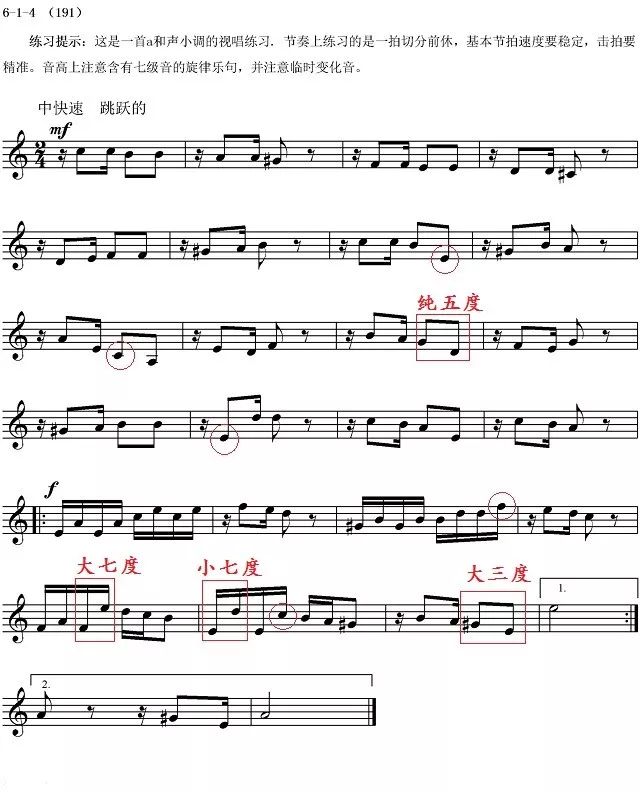 每天一首五线谱视唱93