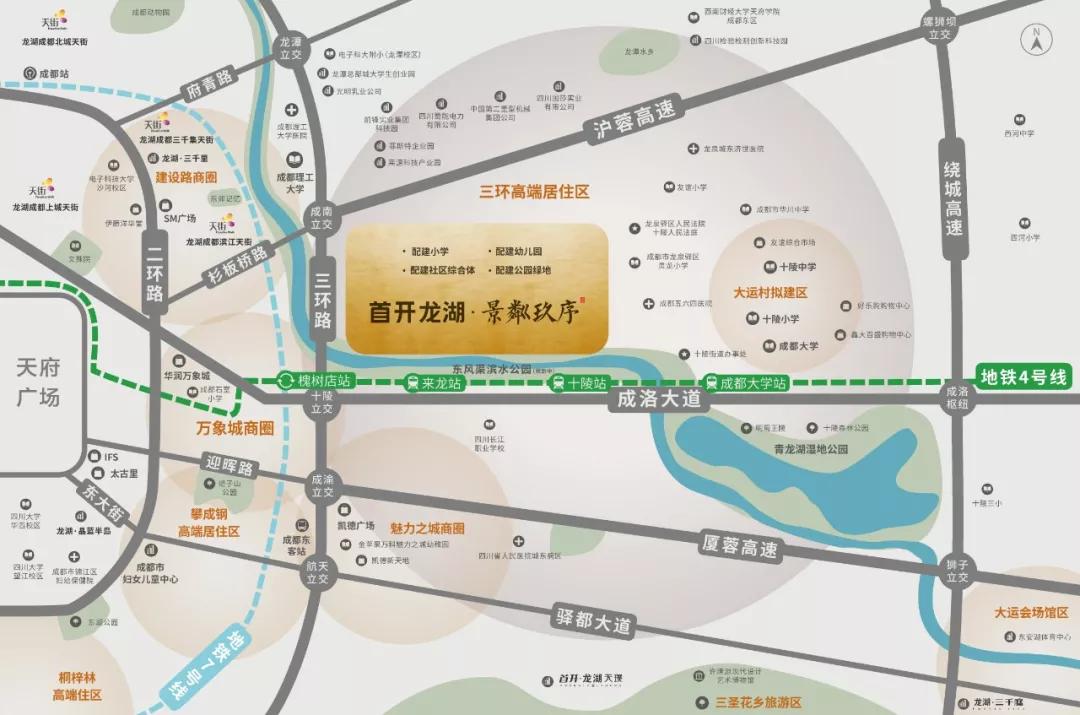 在成都城东,在青龙湖与东风渠相邻的风水宝地,成都人找到了生活的灵感