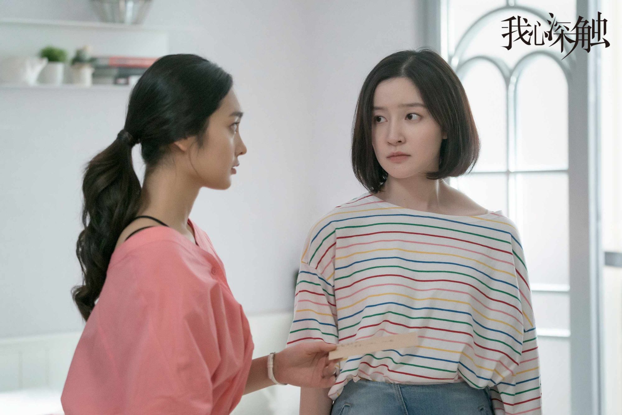 崔心心《我心深触》收官 郑小珍"中国好闺蜜"实力圈粉