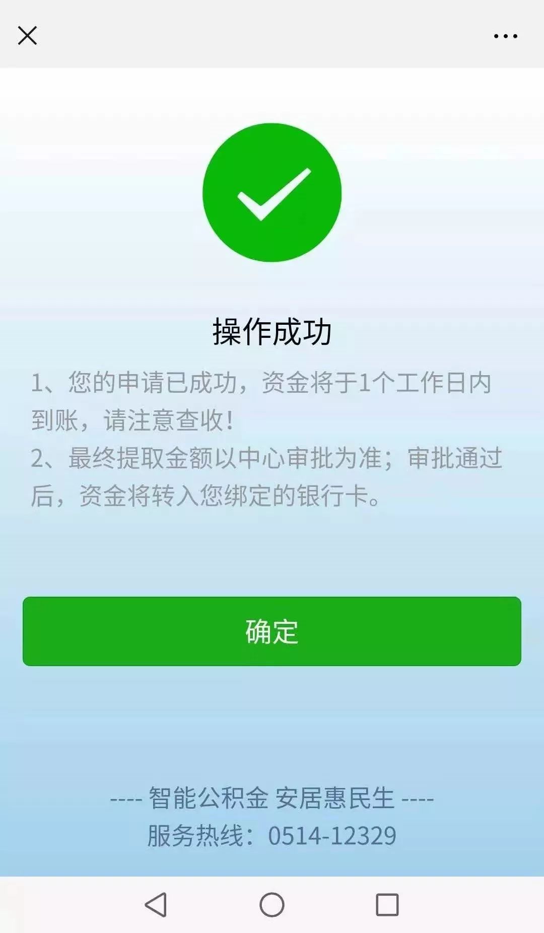 公积金怎么提现图片