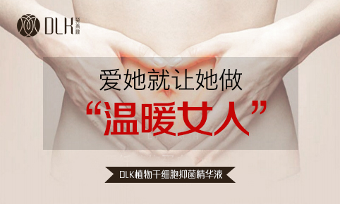 卵巢保养越早对女人越好