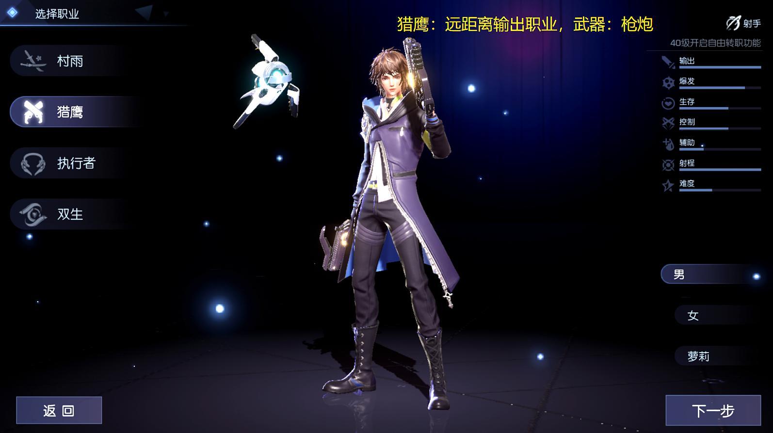 职业,武器枪炮;村雨是个近战职业,既可以打输出又能充当前排,武器是刀