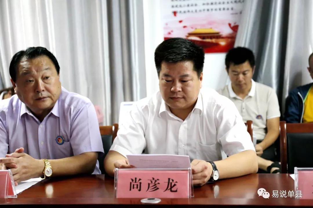 单县新联会召开第四次会长办公会扩大会议