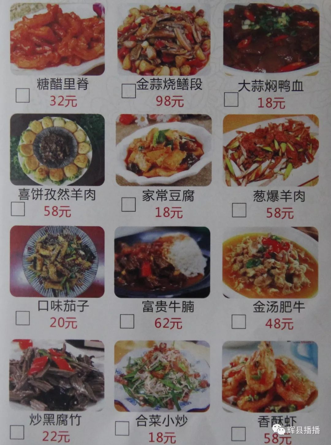 辉县这个饭店疯了吃100送200啤酒雪糕瓜子免费吃还有更多自己瞧瞧