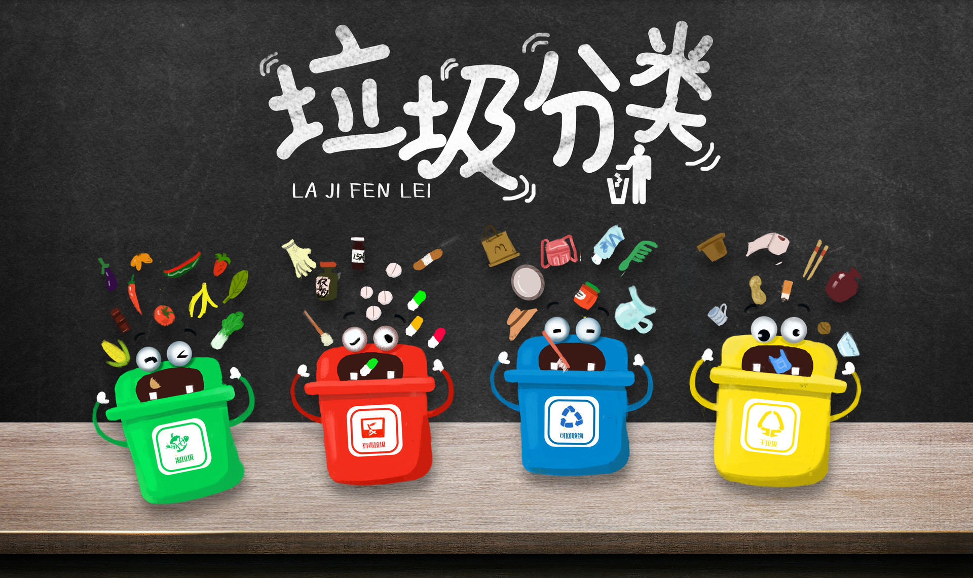 垃圾分类的风口时代