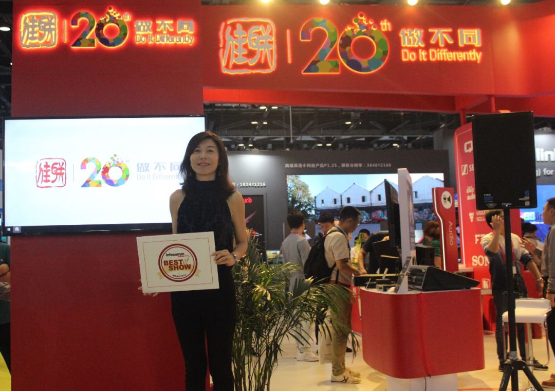 2019 InfoComm China “Best of Show”新鲜出炉