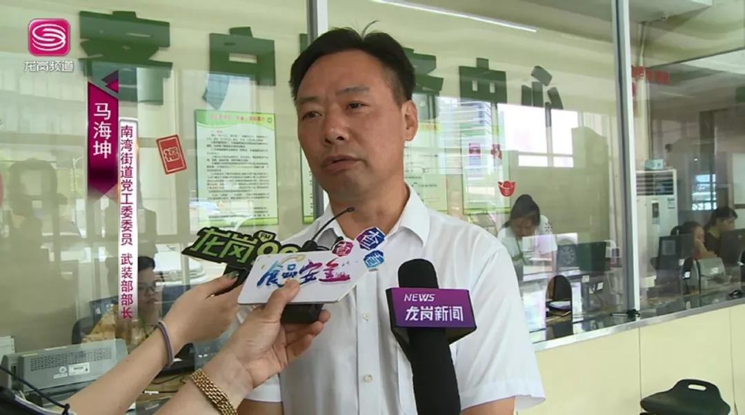 南湾街道党工委委员,武装部部长 马海坤作为监管单位,街道的食安办,市