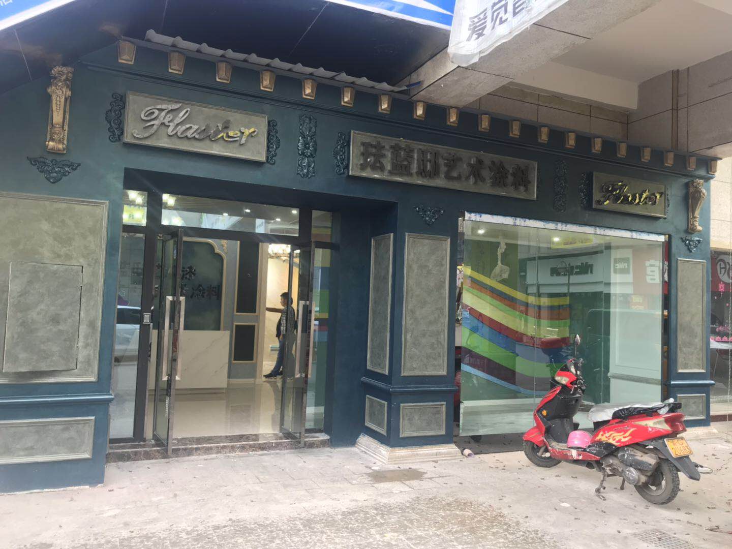 又一家珐蓝邸艺术涂料体验馆开业了