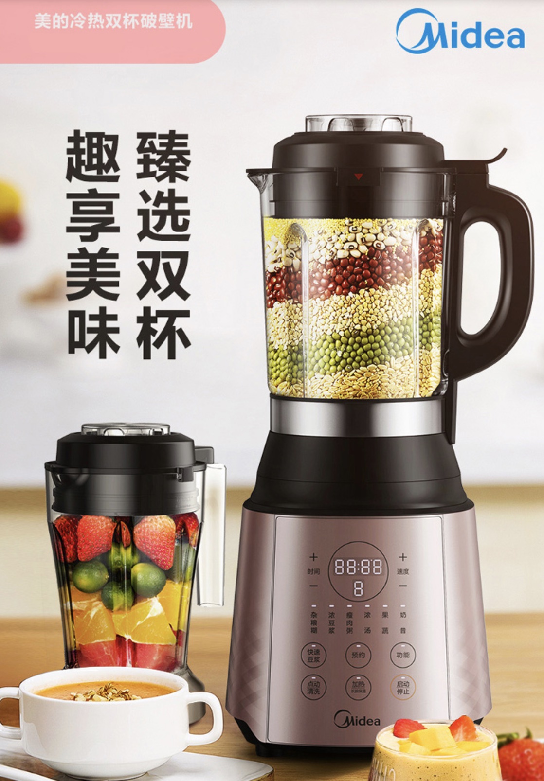 bl1041a 破壁机 360°浓香加热 冷热双杯