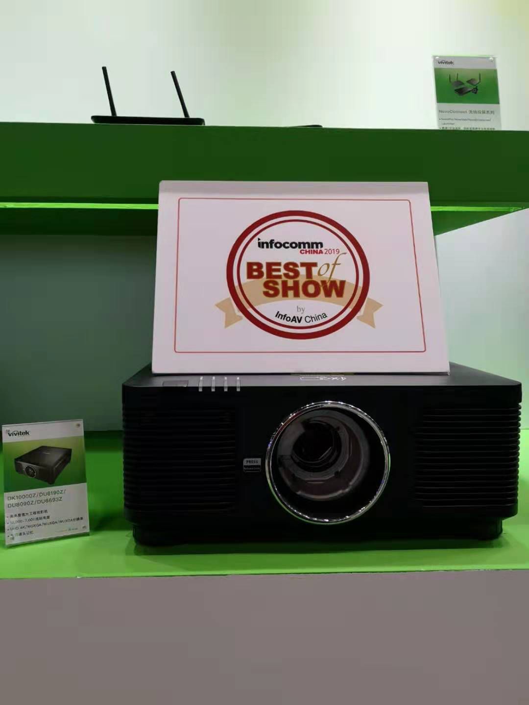 2019 InfoComm China “Best of Show”新鲜出炉