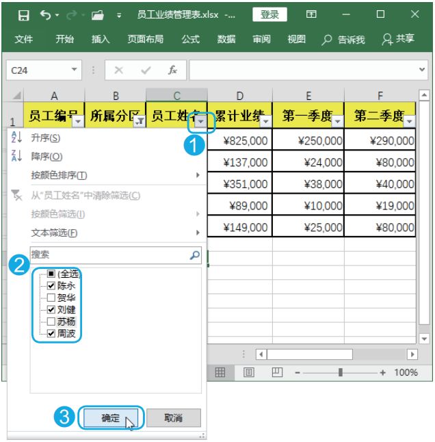 step01 設置多個篩選條件.