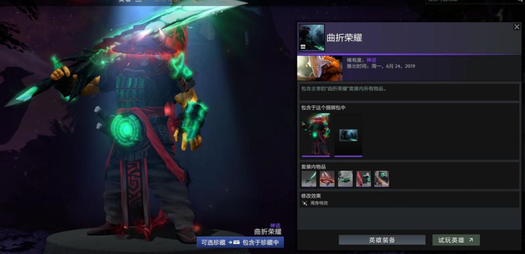 武器的材质,看上去很像是瘟疫法师的"夜魇邪石开镰刀".