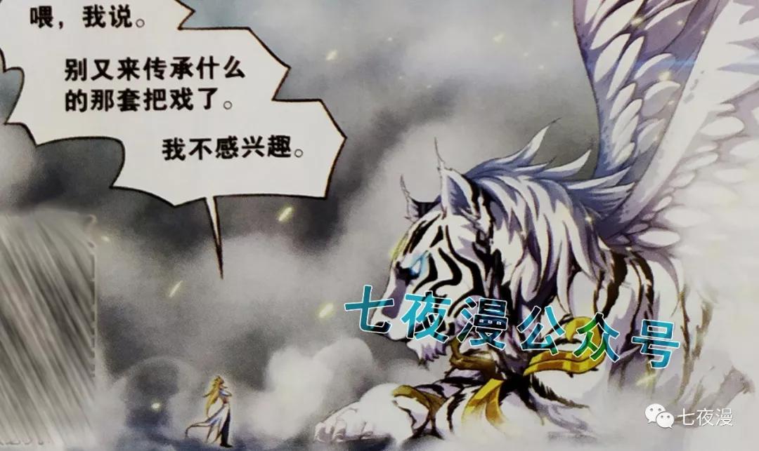 原创67斗罗大陆邪眸圣王再次降临波塞西一个眼神将其击退