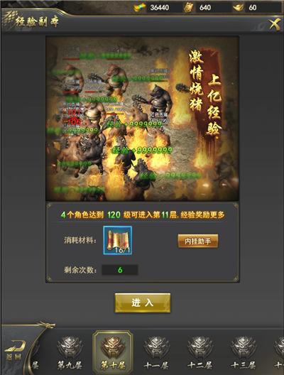 1,野外地图/练功房挂机《一刀