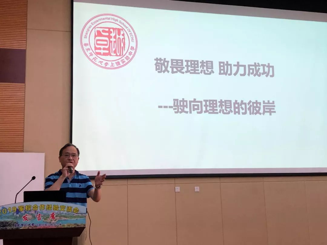 希望在王建定,王海炬两位校长的带领下"众人划桨开大船,在学生,家长