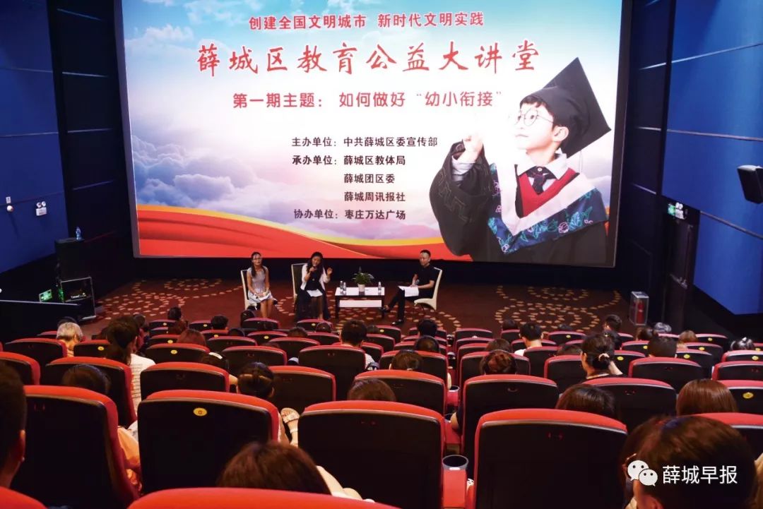 美女教师惊艳教育公益大讲堂幼小衔接她们这样说