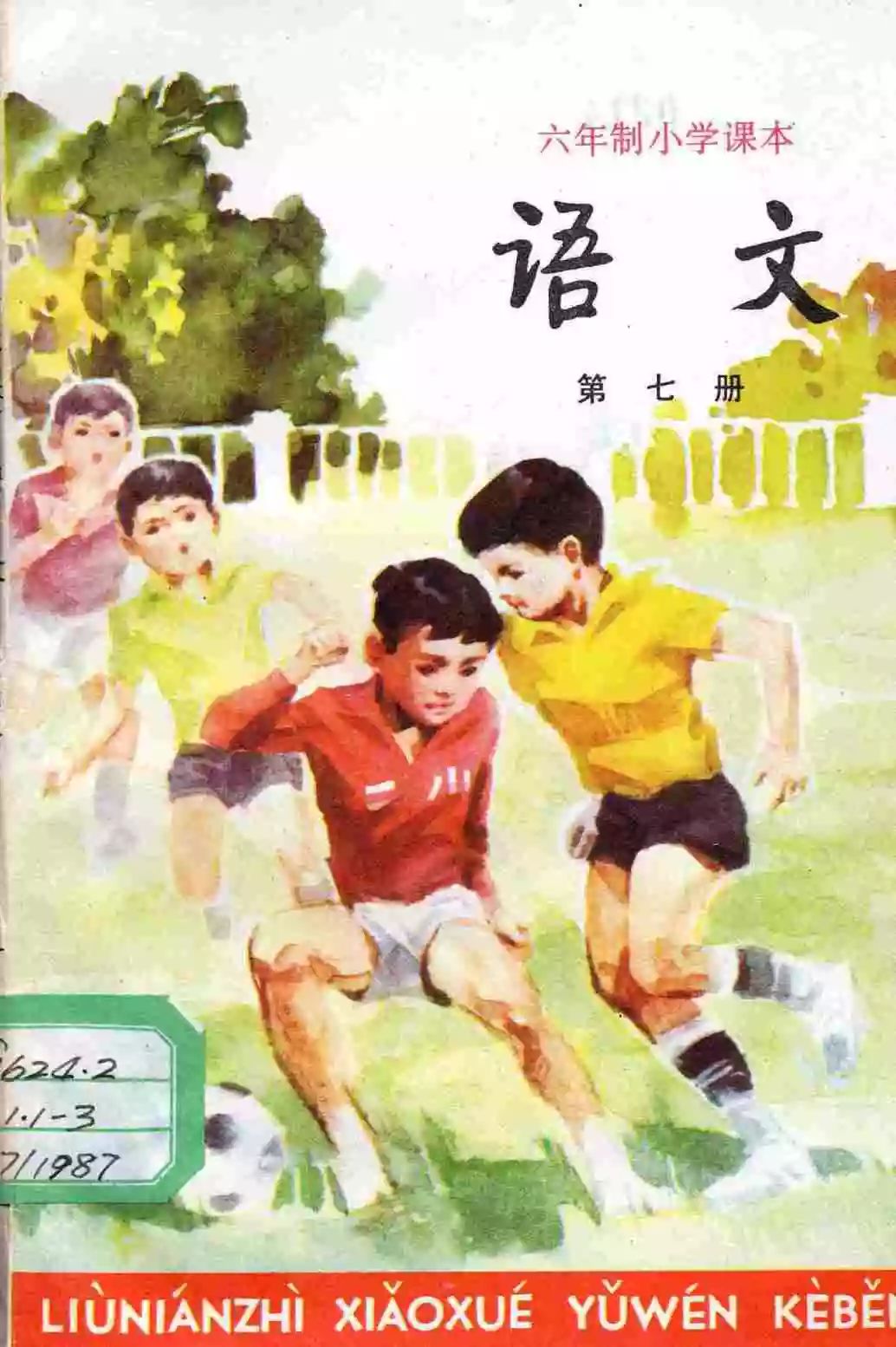 小时候的语文课本你还记得吗近70年来的语文书翻开都是回忆