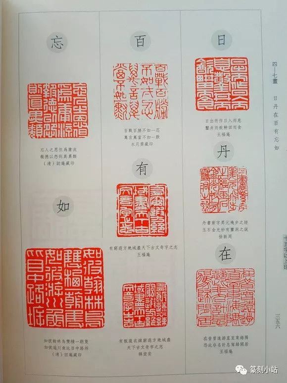 最有诗意意境的闲章推荐历代闲章汇粹篆刻闲章内容大全