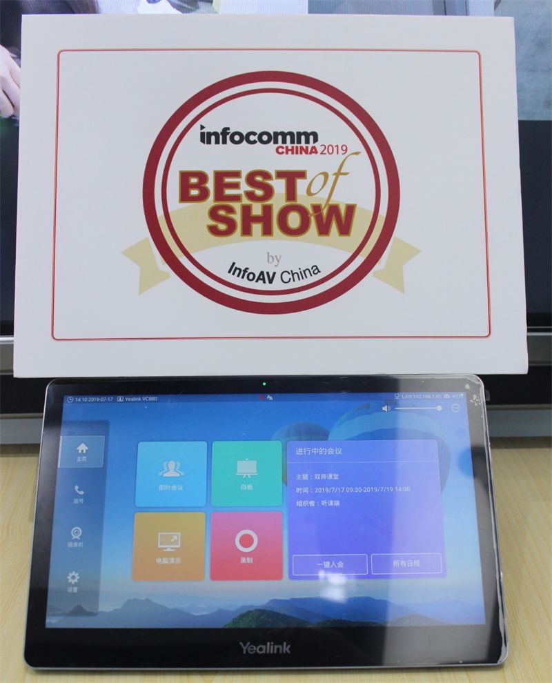 2019 InfoComm China “Best of Show”新鲜出炉