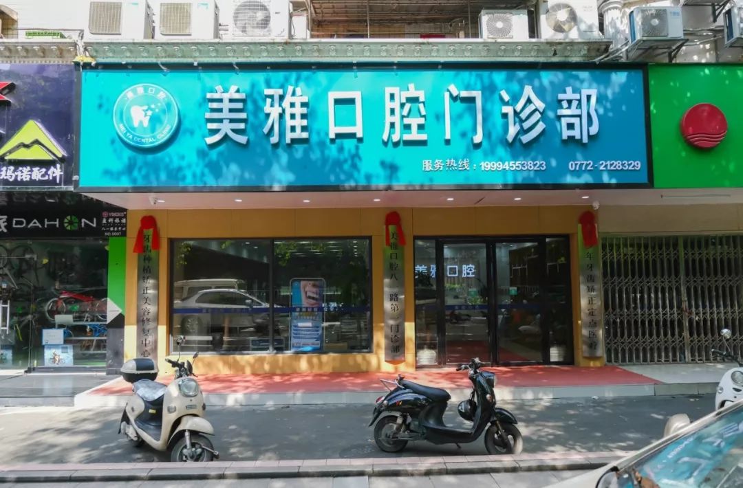 仅68元全家享受3年洗牙补牙拔牙这家柳州口腔界爱马仕都承包了