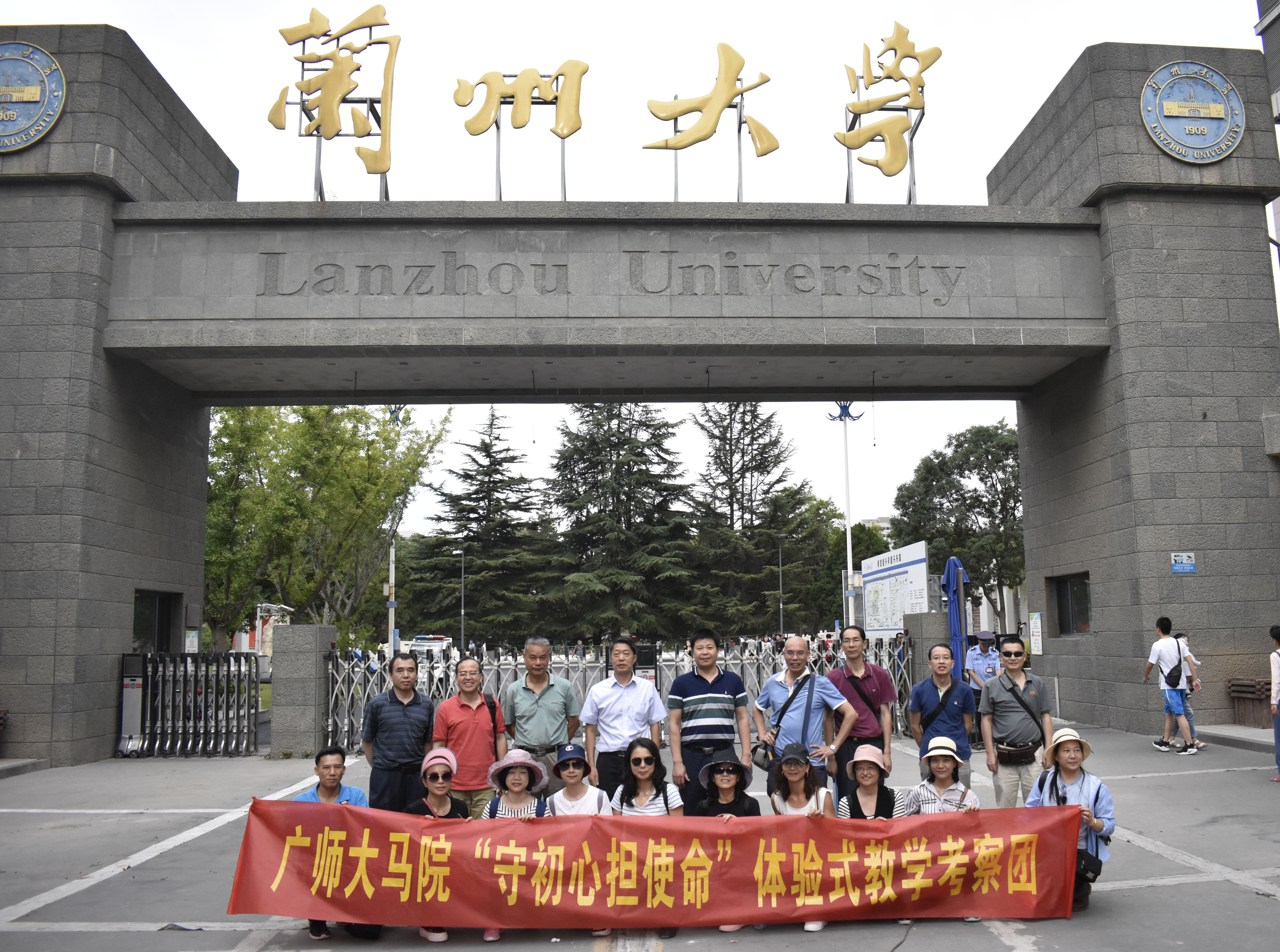 学习名校成功经验促进马院蓬勃发展广师大马院教师兰州大学马院学习