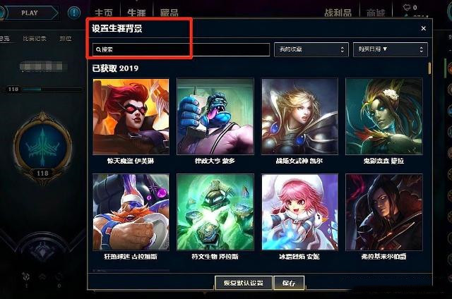 lol客户端个人主页放这几种皮肤让你成为好友中最靓的仔