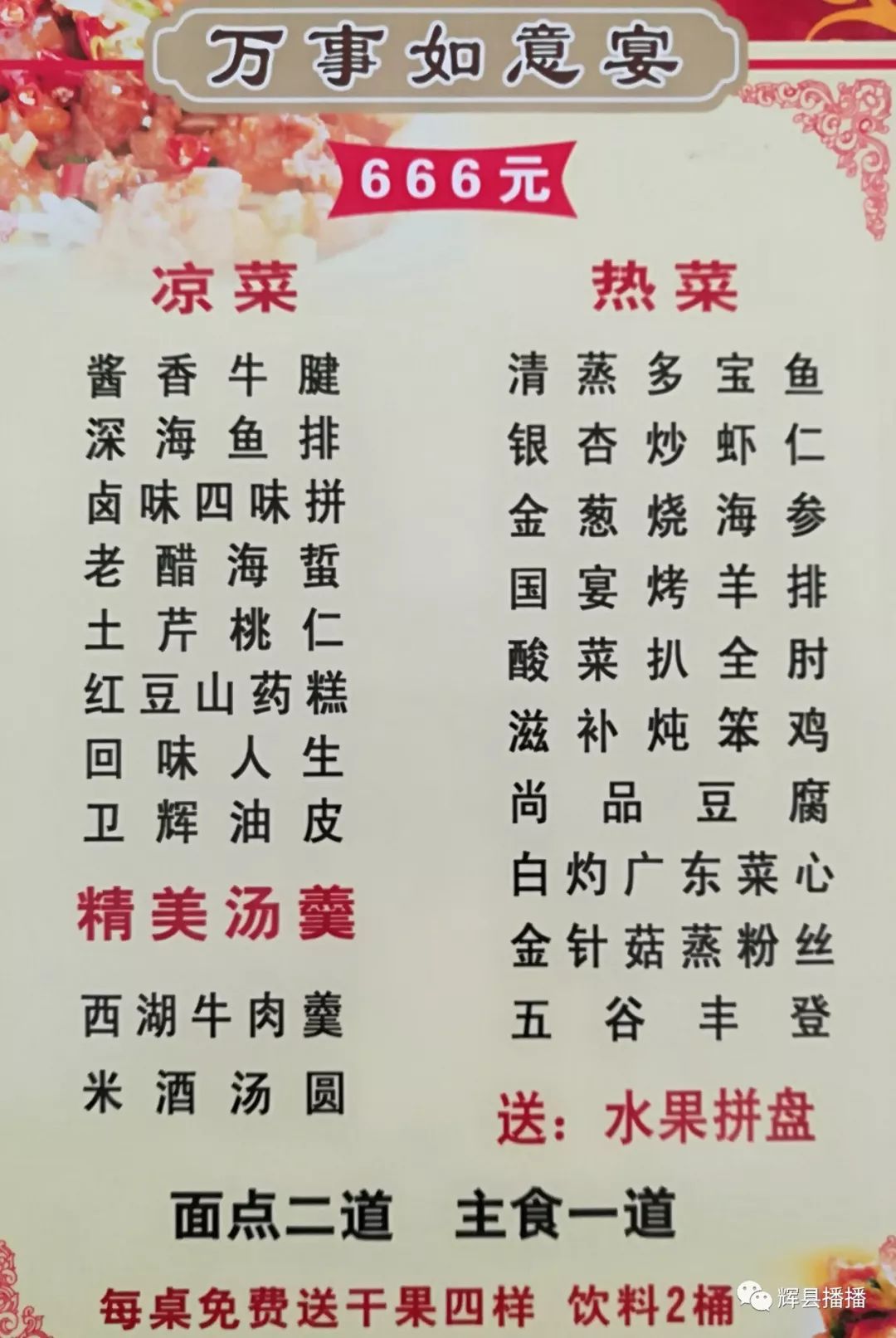 辉县这个饭店疯了吃100送200啤酒雪糕瓜子免费吃还有更多自己瞧瞧
