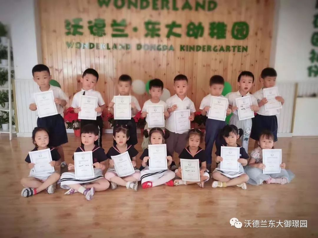 沃德兰东大御璟幼儿园imenglishstar