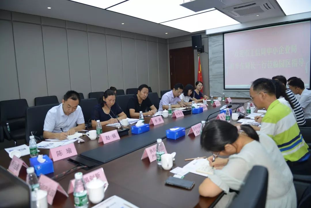 商会动态商会作为中小企业服务总站随广州市工信局中小企业局叶华东