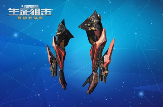 44yx生死狙击传说级万化无限拳套登场