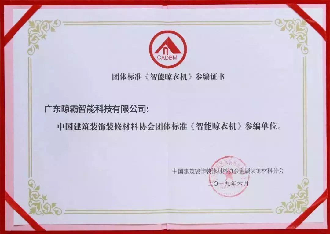行业标准参编