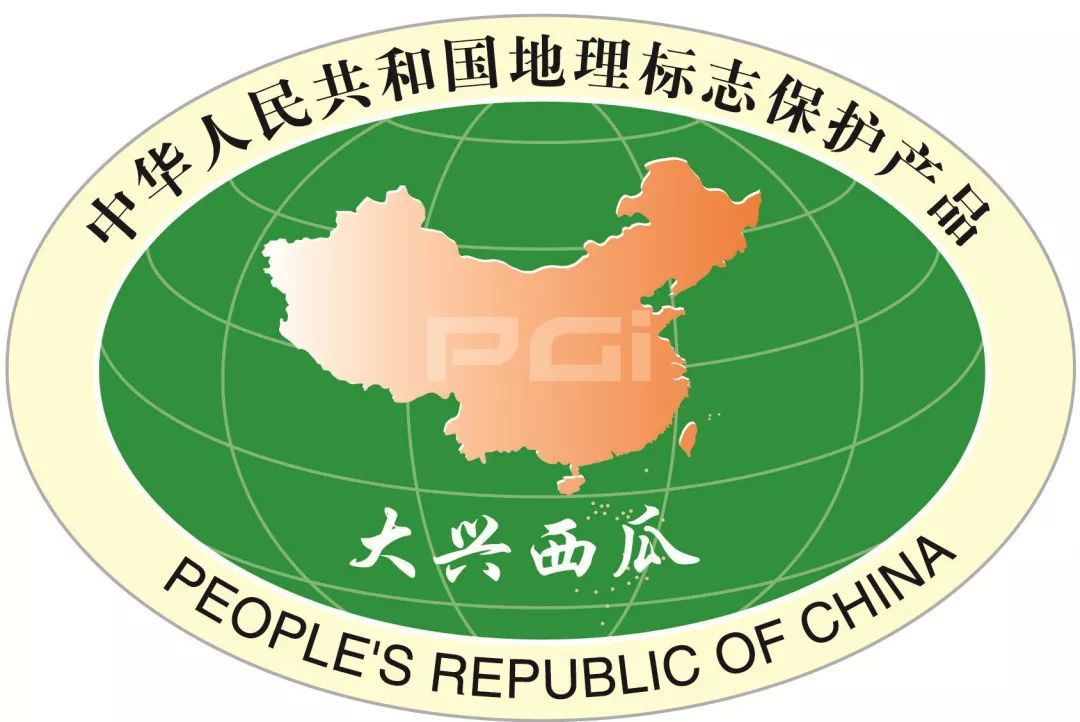 早在2003年,大兴西瓜就被注册为证明商标,2007年获得国家地理标志产品