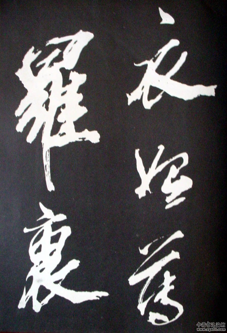 米芾行书梁简文帝梅花赋洒脱自如神韵飘逸豪迈奔放