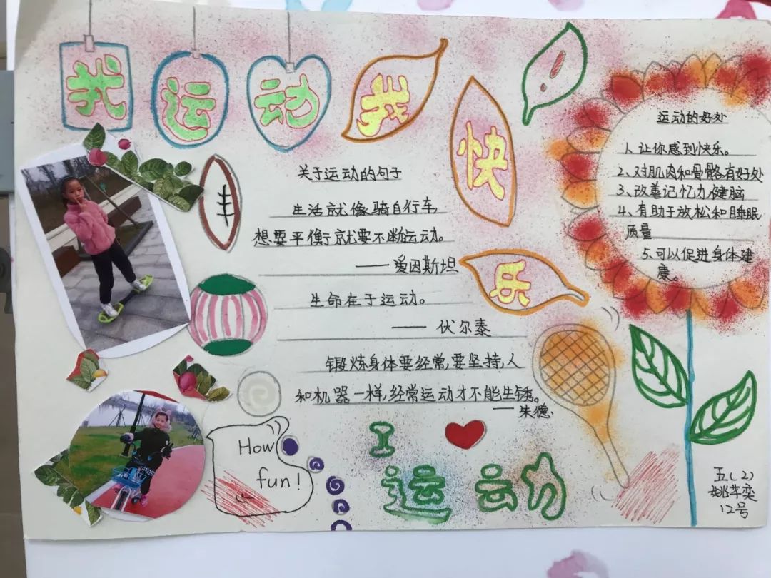 生命在于运动健康奠定基础