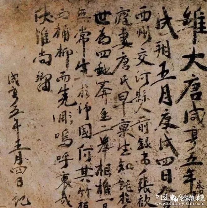 名品賞析難得一見的吐魯番墓磚書法