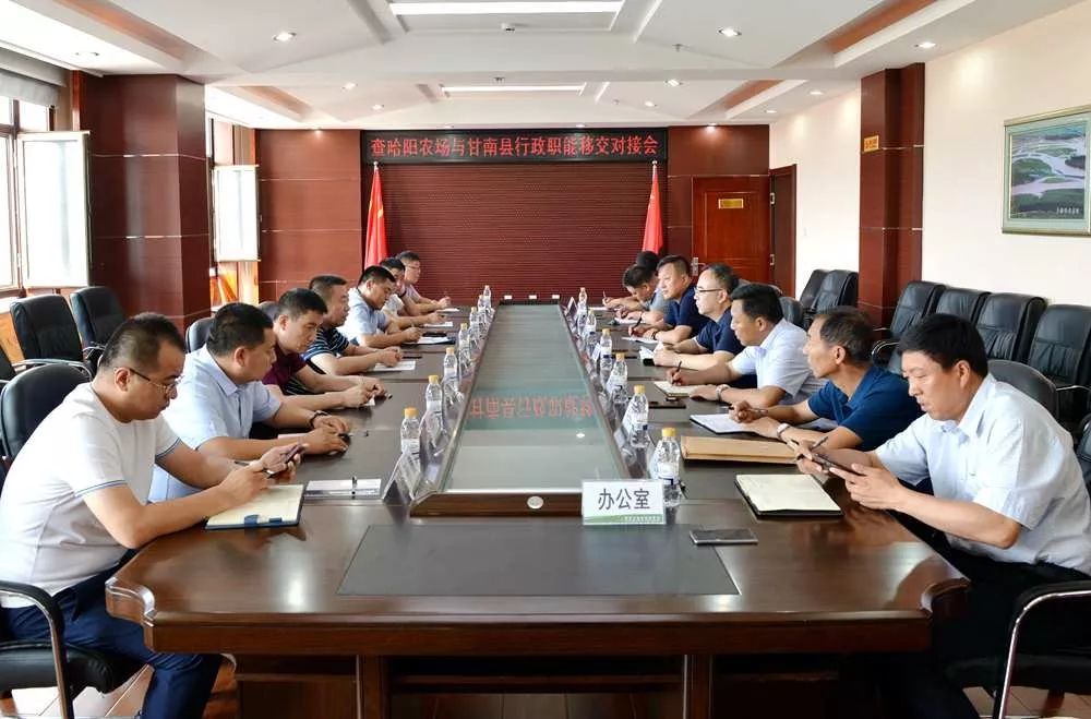 对接会上,陈刚,马传东,王国义,伞斌分别对行政职能