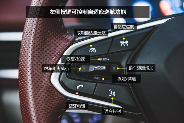 但其实左侧的按键主要控制新宝骏rs-5的自适应巡航功能,可以设定行车