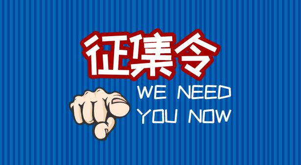 今天又有新消息要告訴大家與流動老黨員結對睦鄰行動計劃徵集啦重點在