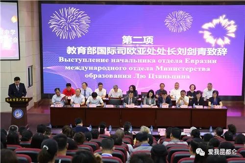 热点中俄中学联盟第二届全国中学俄语教师培训暨俄语教