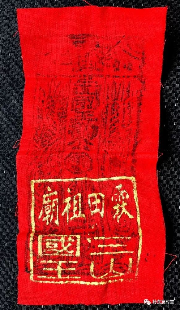 潮汕民俗聊聊潮汕符头