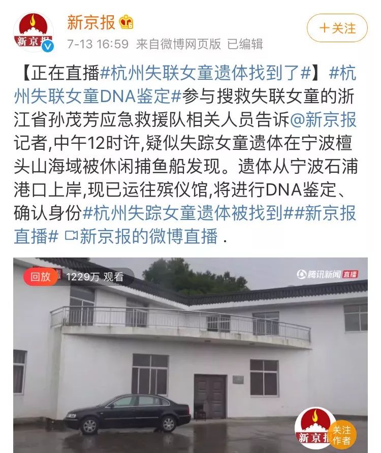 杭州失联9岁女童遗体找到整个事件令人不寒而栗永远不要高估人性