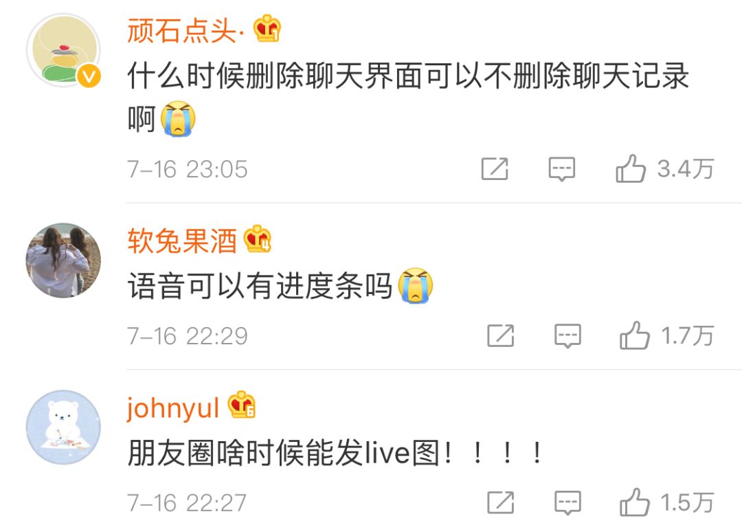 微信上新功能啦然而评论区画风有点怪