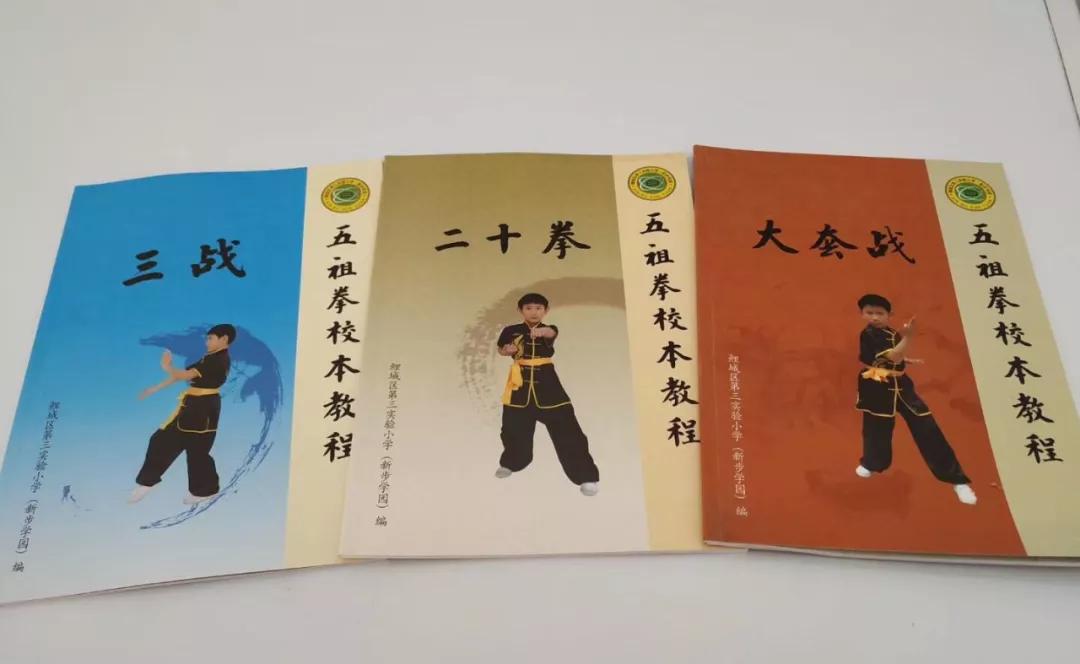 "2年级到5年级的学生,每班每周有一节五祖拳课,课时45分钟.