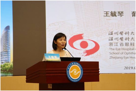 温州医科大学附属眼视光医院王毓琴教授分享"多模式影像检查在葡萄膜