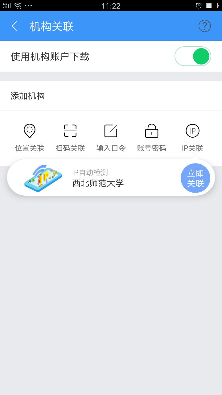 暑假期间中国知网开通漫游服务