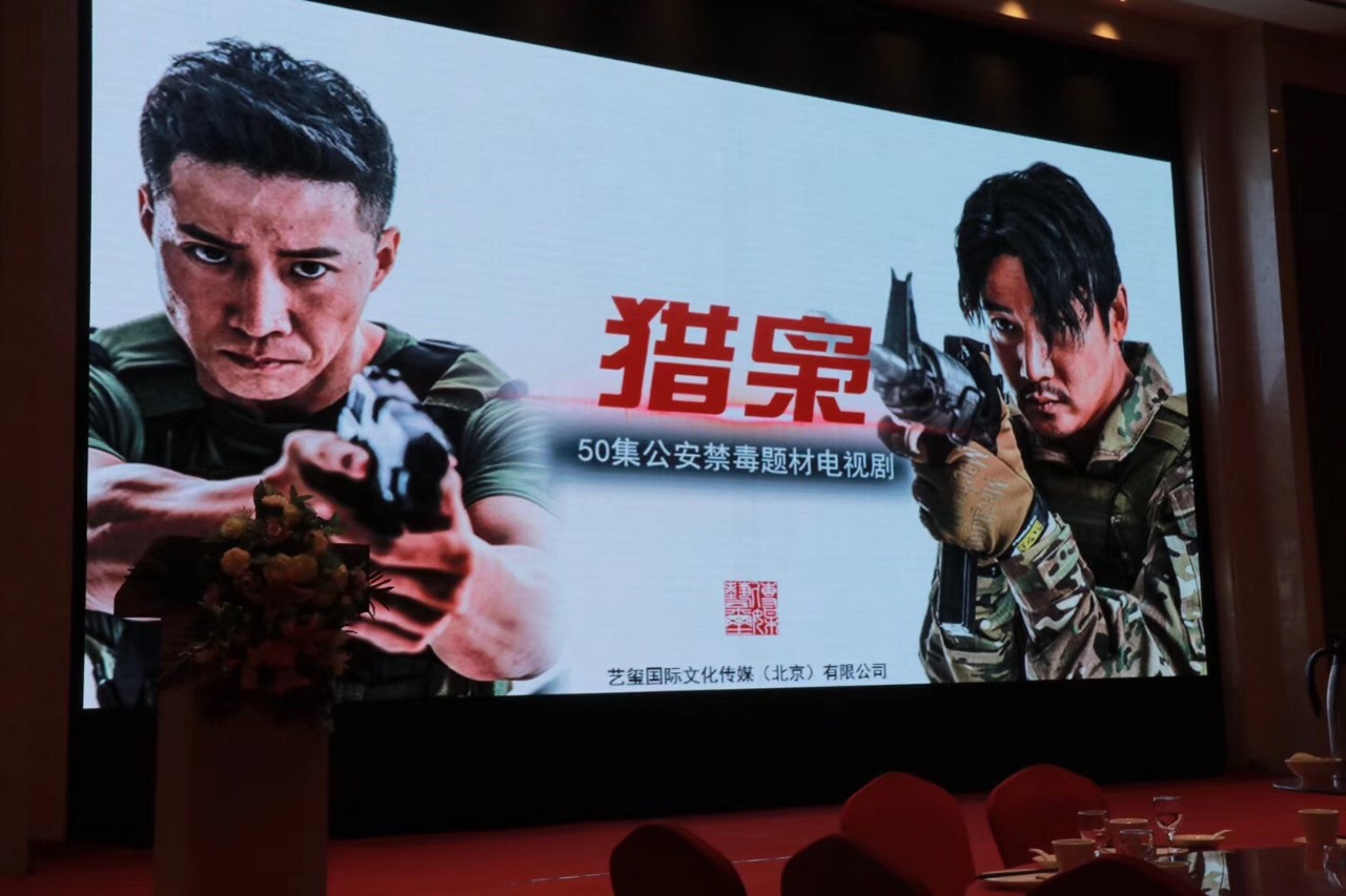 缉毒电视剧猎枭开机洪天照陆毅首合作引期待